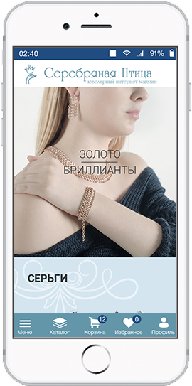 Серебряная Птица Ювелирный Интернет Магазин Официальный